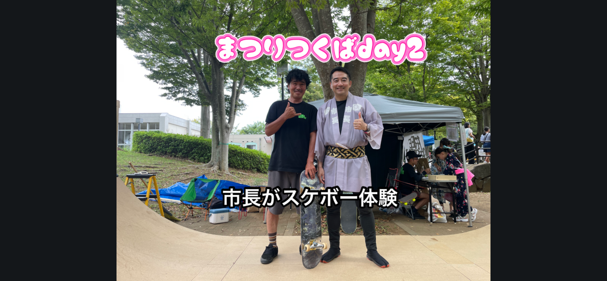 matsuri-tsukuba-mayor-skateboard-experience-20260823