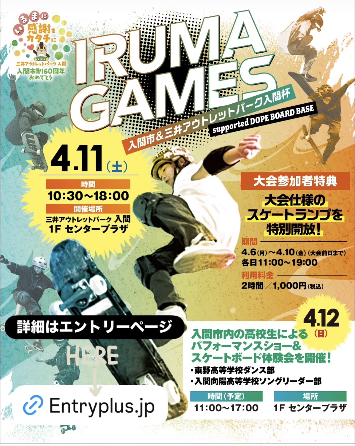 iluma-games-skateboard-tournament-20260411
