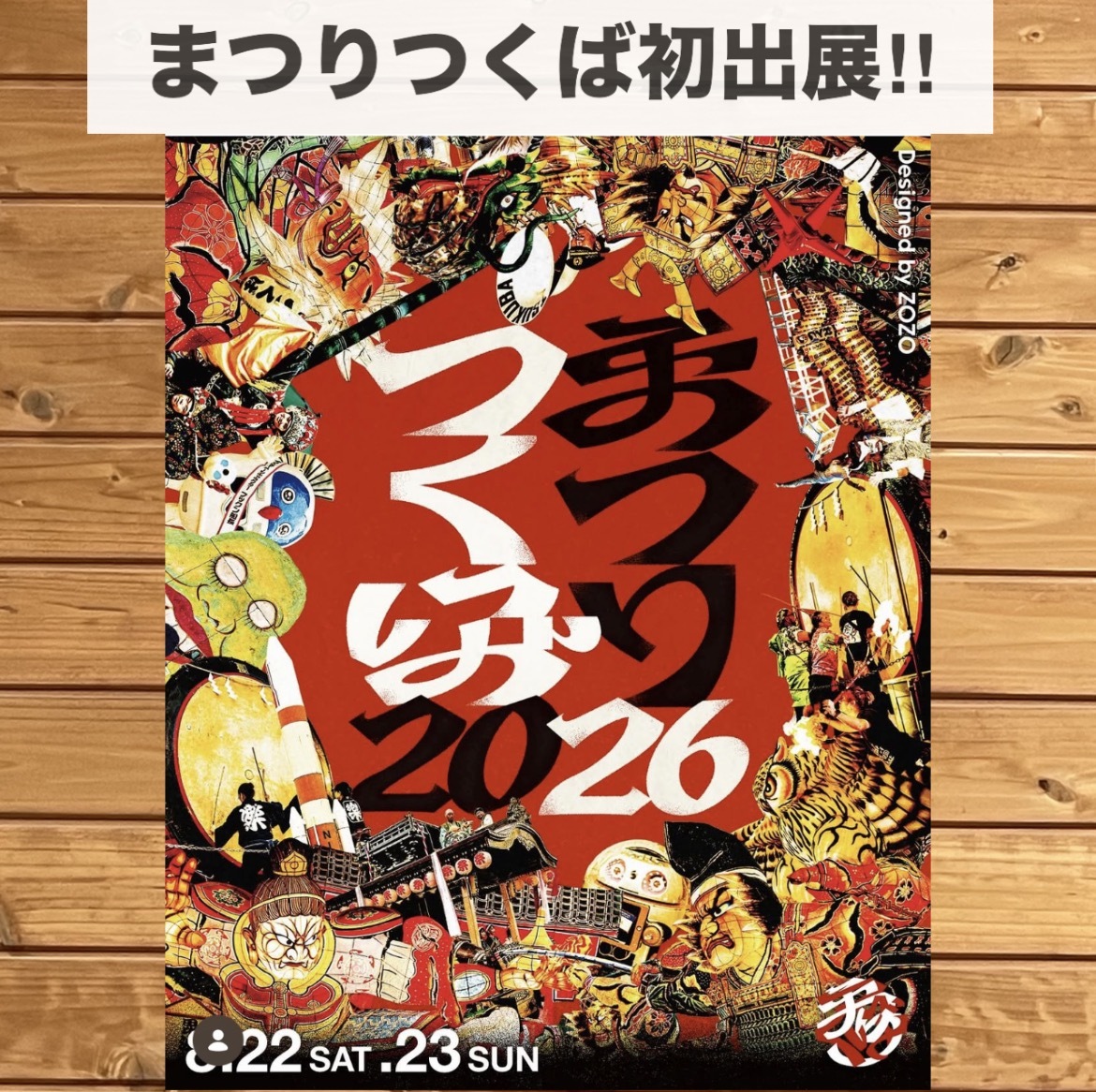 matsuri-tsukuba-exhibit-freesession-20260822