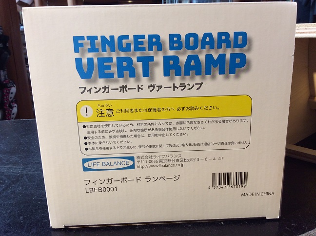 FINGER BOARD VERT RAMP フィンガーボード バートランプ 指スケ