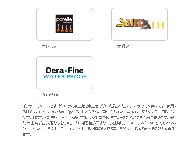 スノーボード グローブ インサートフィルム